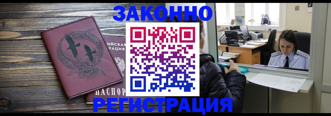 прописка для кредита в Александрове