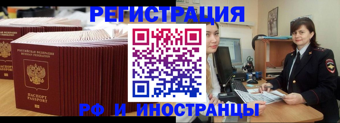 прописка 2025 в Александрове