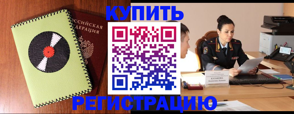прописка 2025 в Александрове