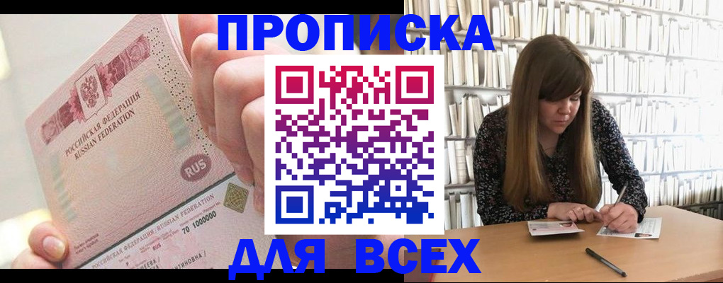 временная регистрация недорого в Александрове