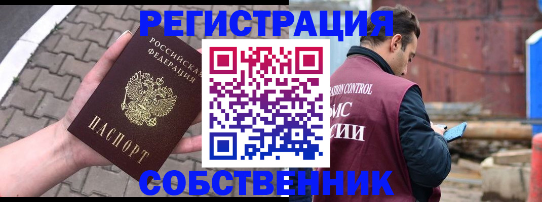 прописка для школы в Александрове