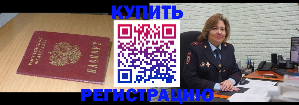 временная регистрация в квартире в Александрове