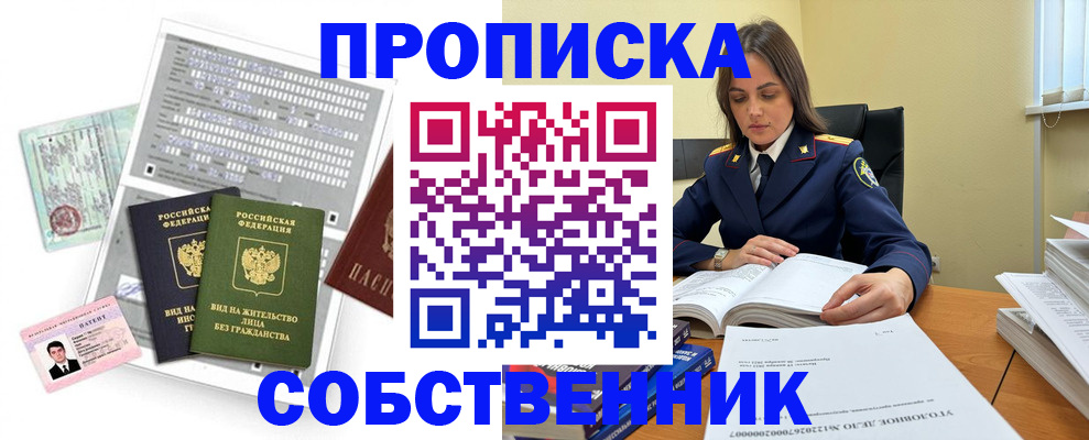 прописка ребенка в Александрове