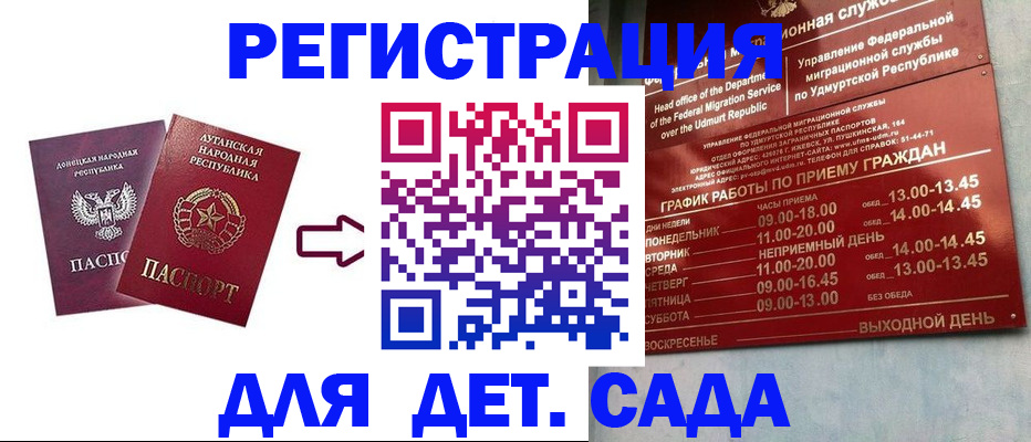 прописка иностранных граждан в Александрове