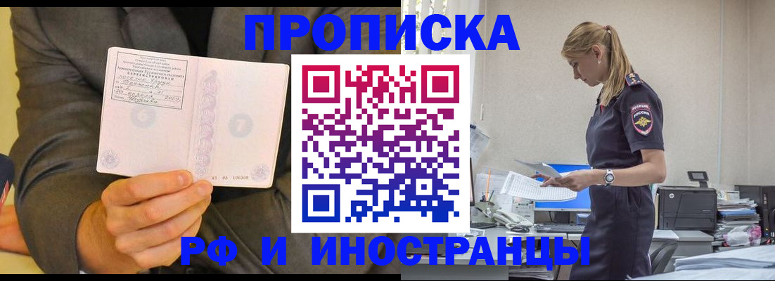 временная регистрация 2025 в Александрове