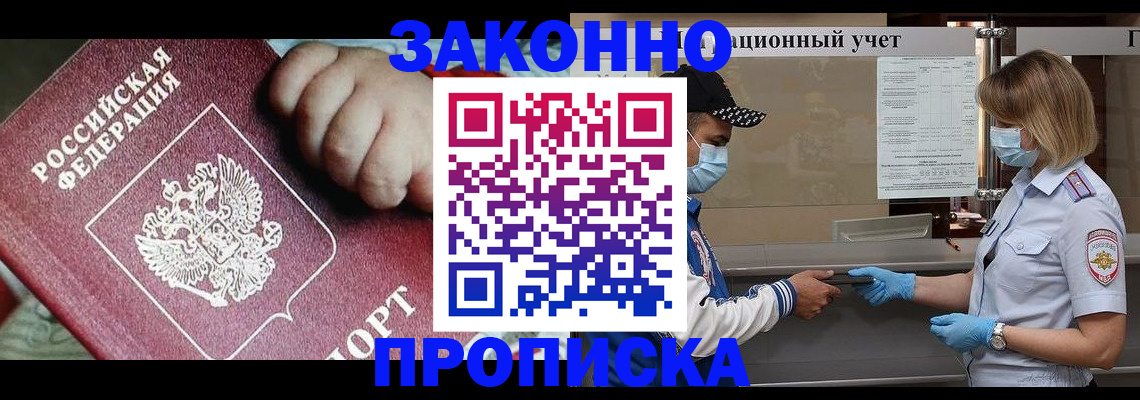 временная регистрация в квартире в Александрове