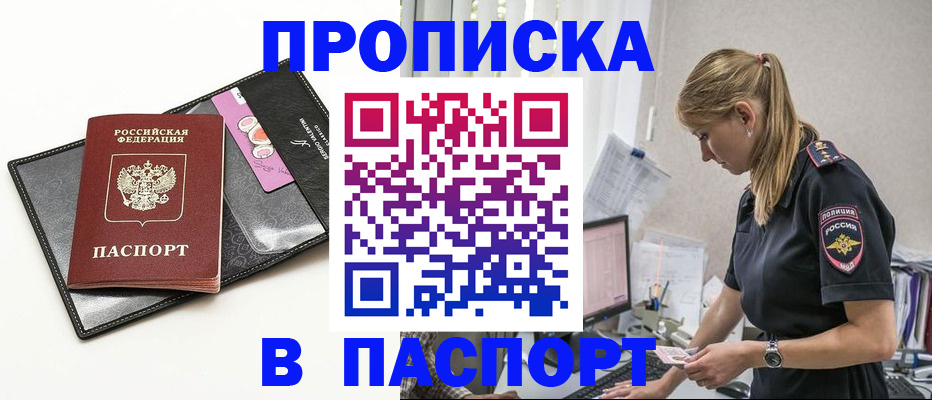 временная регистрация в Александрове