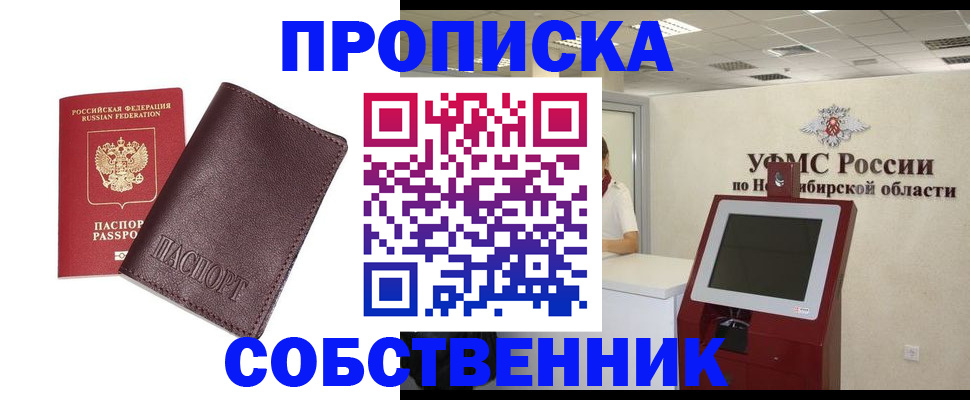 временная регистрация для всех в Александрове