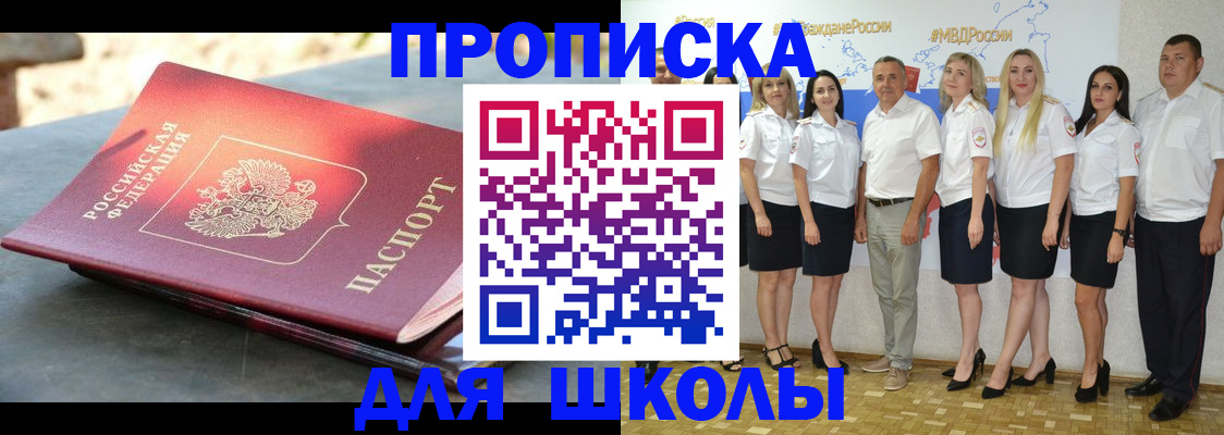 прописка паспорт в Александрове