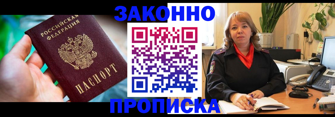 временная регистрация для школы в Александрове