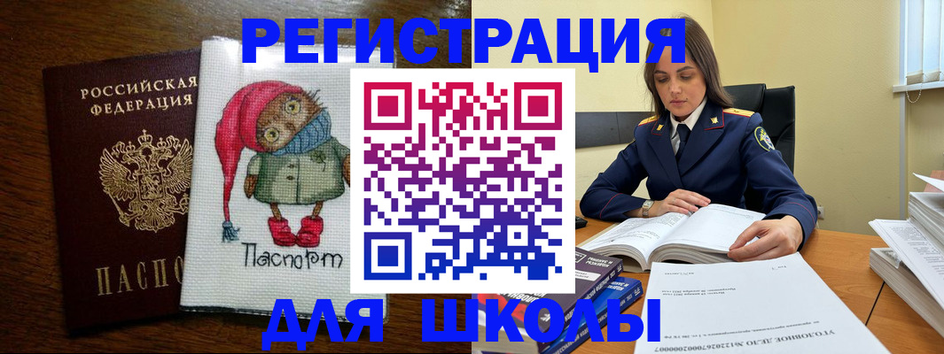 прописка регистрация в Александрове