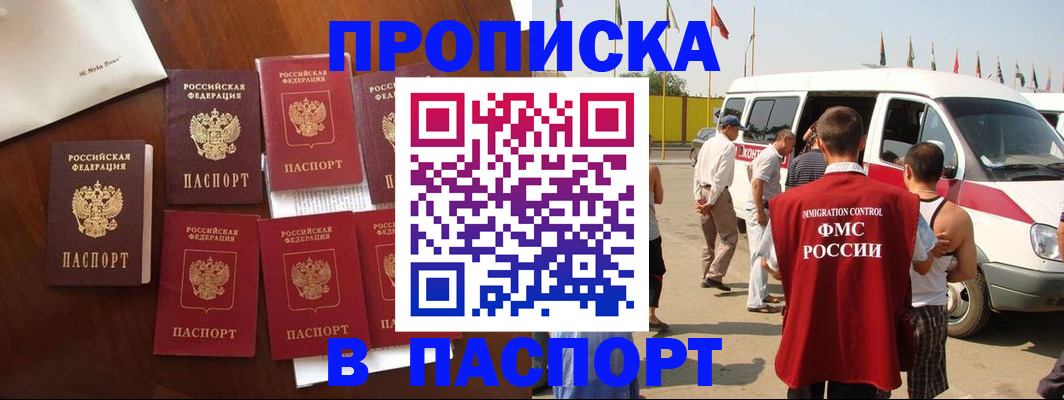 прописка для кредита в Александрове